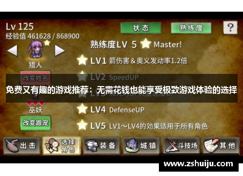 免费又有趣的游戏推荐：无需花钱也能享受极致游戏体验的选择